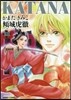 KATANA 18