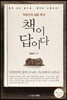 책이 답이다