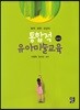 통합적 유아미술교육