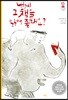 내게 그 책을 읽어 줄래요?