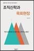 조직신학과 목회현장