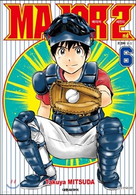 메이저(MAJOR) 2nd 6