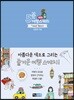 5분 여행 스케치 컬러펜