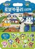 로보카폴리 로보카폴리 스티커