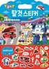 로보카폴리 탈것 스티커
