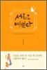 서른은 예쁘다