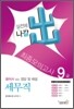 2011 9급 최종모의고사 세무직