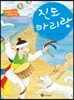 진도아리랑