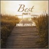 박종호 - Best : Part 1