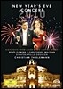 드레스덴의 2010년 송년 음악회 - 르네 플레밍, 크리스챤 틸레만