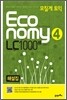 모질게 토익 이코노미 Economy 4 LC 1000제 해설집