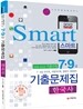 Smart 스마트 7 9급 한국사 기출문제집
