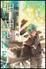 [연재] 더 러너 : 마법포식자 089화