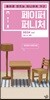 페이퍼 퍼니처 데스크 세트 (브라운)