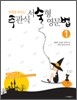 주관식 서술형 영문법 1