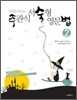주관식 서술형 영문법 2