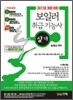 2011 보일러취급 기능사 실기