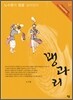 꽹과리