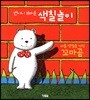 앤서니 브라운 색칠놀이