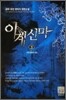 이계신마 3