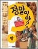 정말이야? 빵 Bread