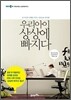 우리 아이, 상상에 빠지다