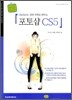 포토샵 CS5