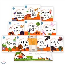 [개구쟁이] 생각쑥쑥 이솝우화(보드북10권+플래시동화DVD1장)