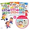 [웅진주니어] 똑똑한 입학 준비 3권세트 (사은품 : 초등입학 가이드북+알림장)