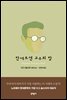 안데르센 교수의 밤