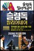 슬럼독 밀리어네어