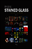 한국의 STAINED GLASS