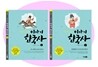다시 쓰는 이야기 한국사 세트