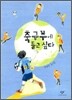 축구부에 들고 싶다