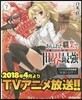 ありふれた職業で世界最强(7)ドラマCD付き特裝版