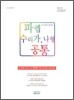 수능 평가원 기출문제 파렙 수리 가, 나형 공통 (2011년)