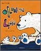 아빠하고 나하고
