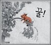꿀!