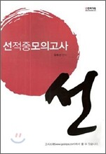 2011 선 적중모의고사