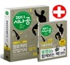 2011 시나공 정보처리산업기사 실기+무료 동영상 강의