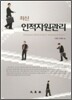 최신인적자원관리