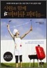 사원과 함께 바비큐 파티를