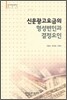 신문광고요금의 형성변인과 결정요인