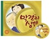 막걸리 심부름