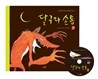 달구와 손톱