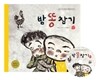 밤똥 참기