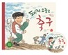 돼지 오줌보 축구