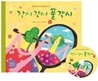 각시 각시 풀각시