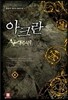 아크란 4