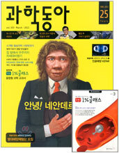 과학동아 (월간) : 3월 [2011]